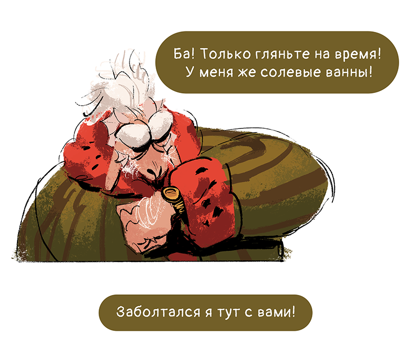 Комикс Ягодки: выпуск №198