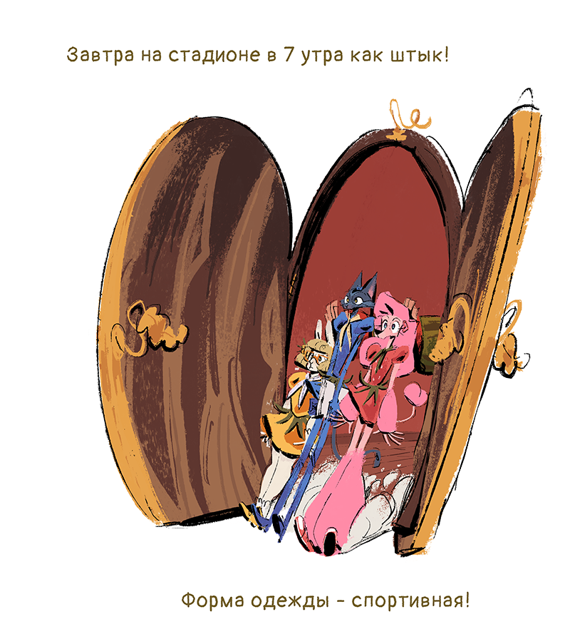 Комикс Ягодки: выпуск №199