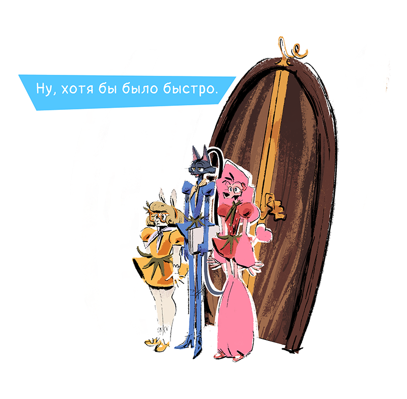 Комикс Ягодки: выпуск №201