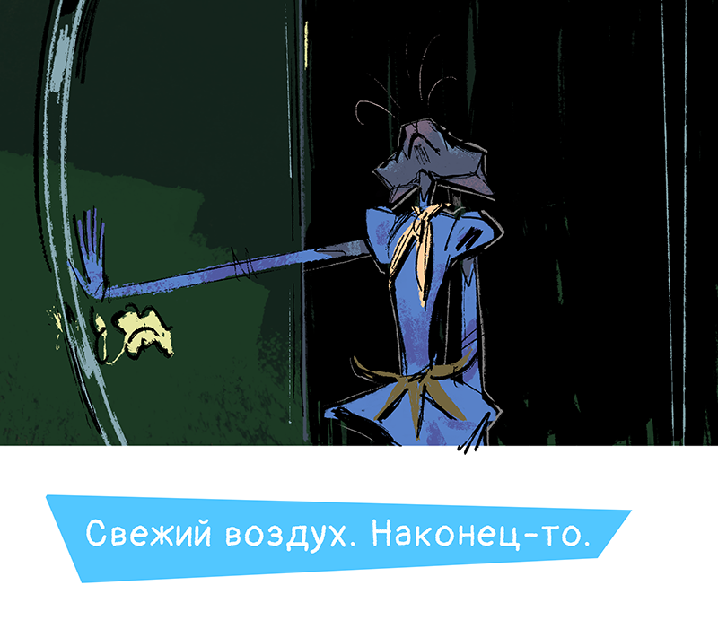 Комикс Ягодки: выпуск №202