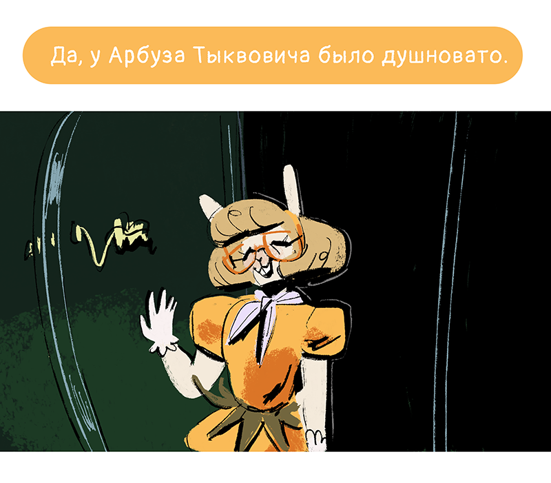 Комикс Ягодки: выпуск №203