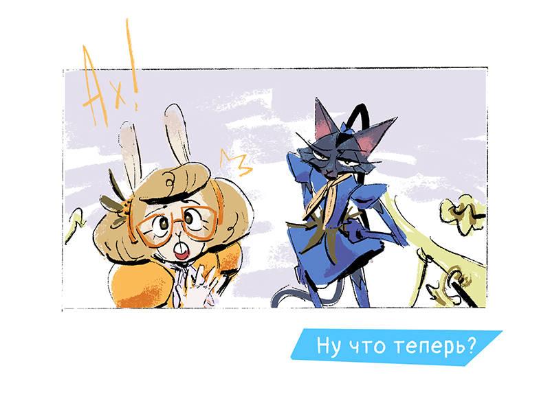 Комикс Ягодки: выпуск №206