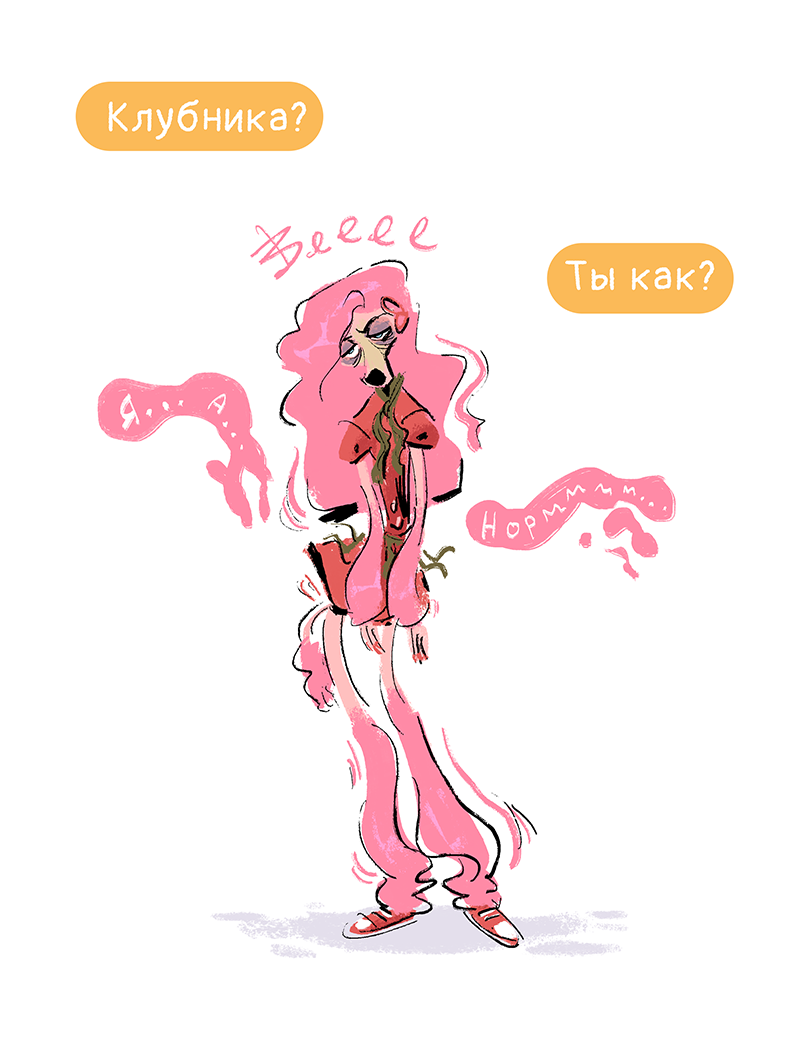 Комикс Ягодки: выпуск №207