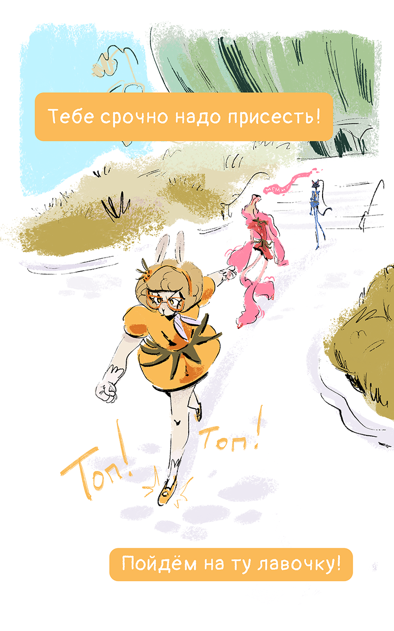 Комикс Ягодки: выпуск №209