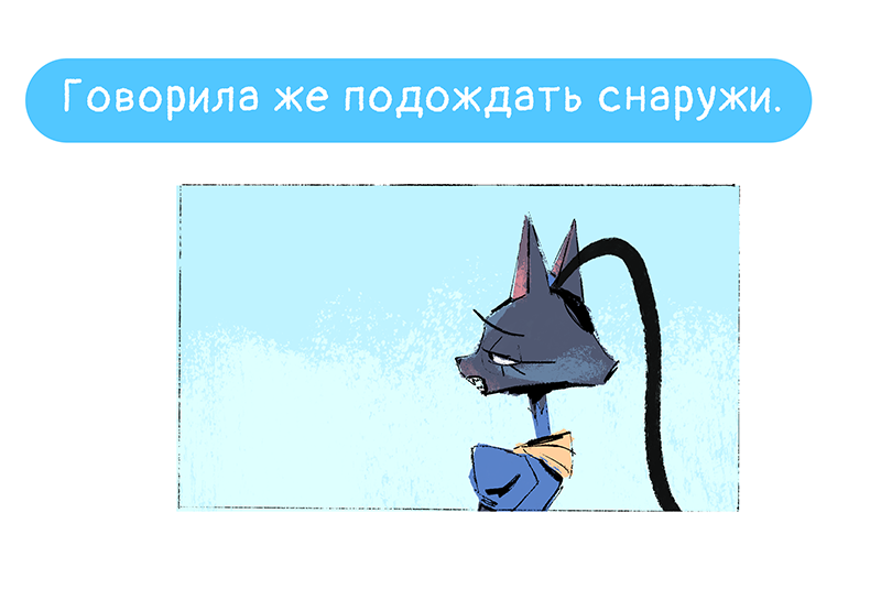 Комикс Ягодки: выпуск №210