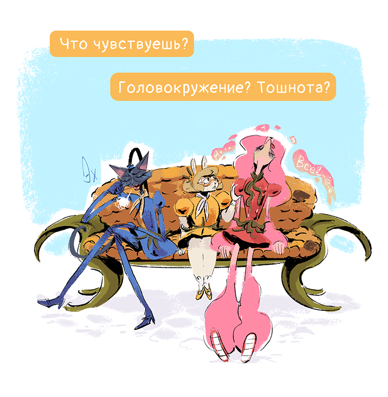 Комикс Ягодки: выпуск №211