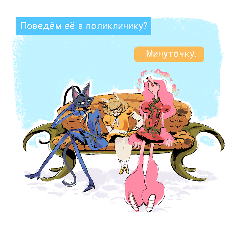 Комикс Ягодки: выпуск №212