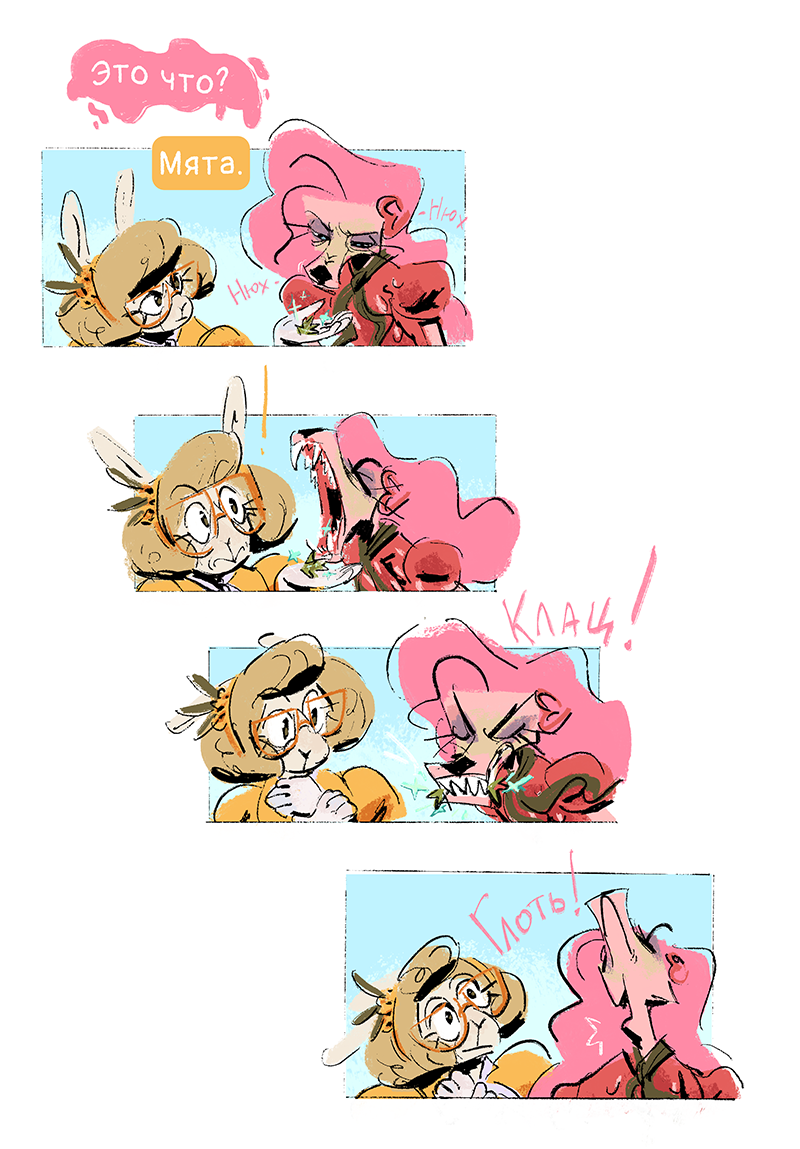 Комикс Ягодки: выпуск №217