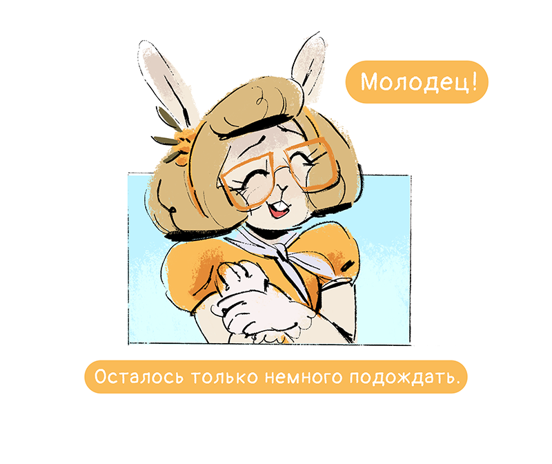 Комикс Ягодки: выпуск №218