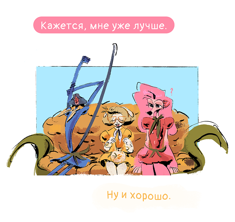 Комикс Ягодки: выпуск №220