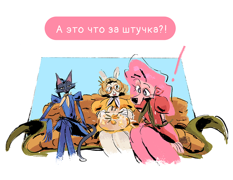 Комикс Ягодки: выпуск №221