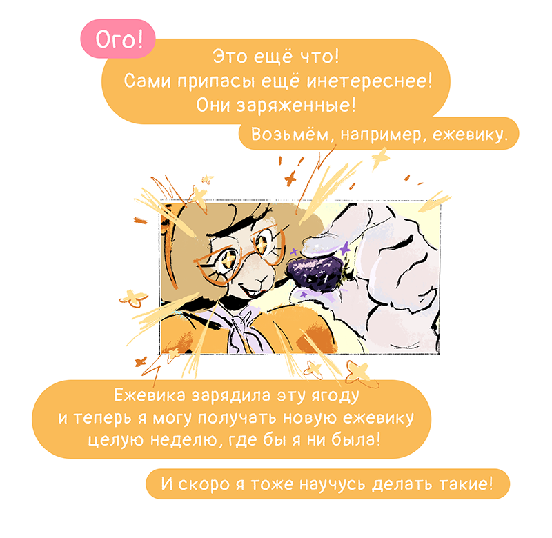 Комикс Ягодки: выпуск №224