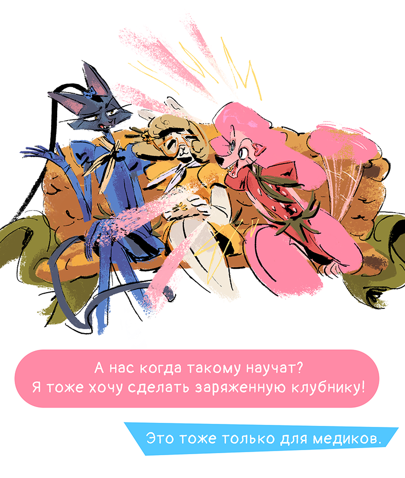 Комикс Ягодки: выпуск №225