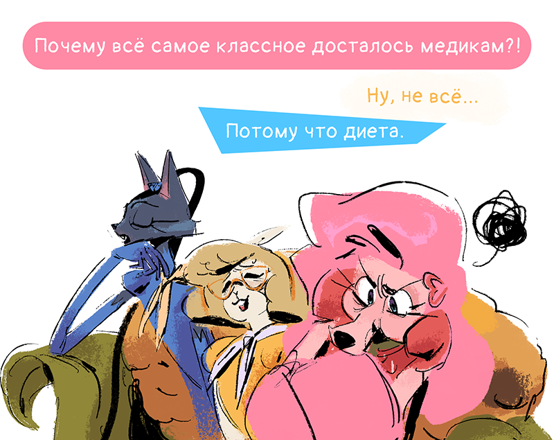 Комикс Ягодки: выпуск №226