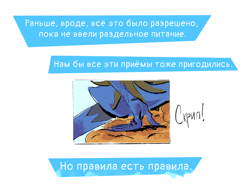 Комикс Ягодки: выпуск №227