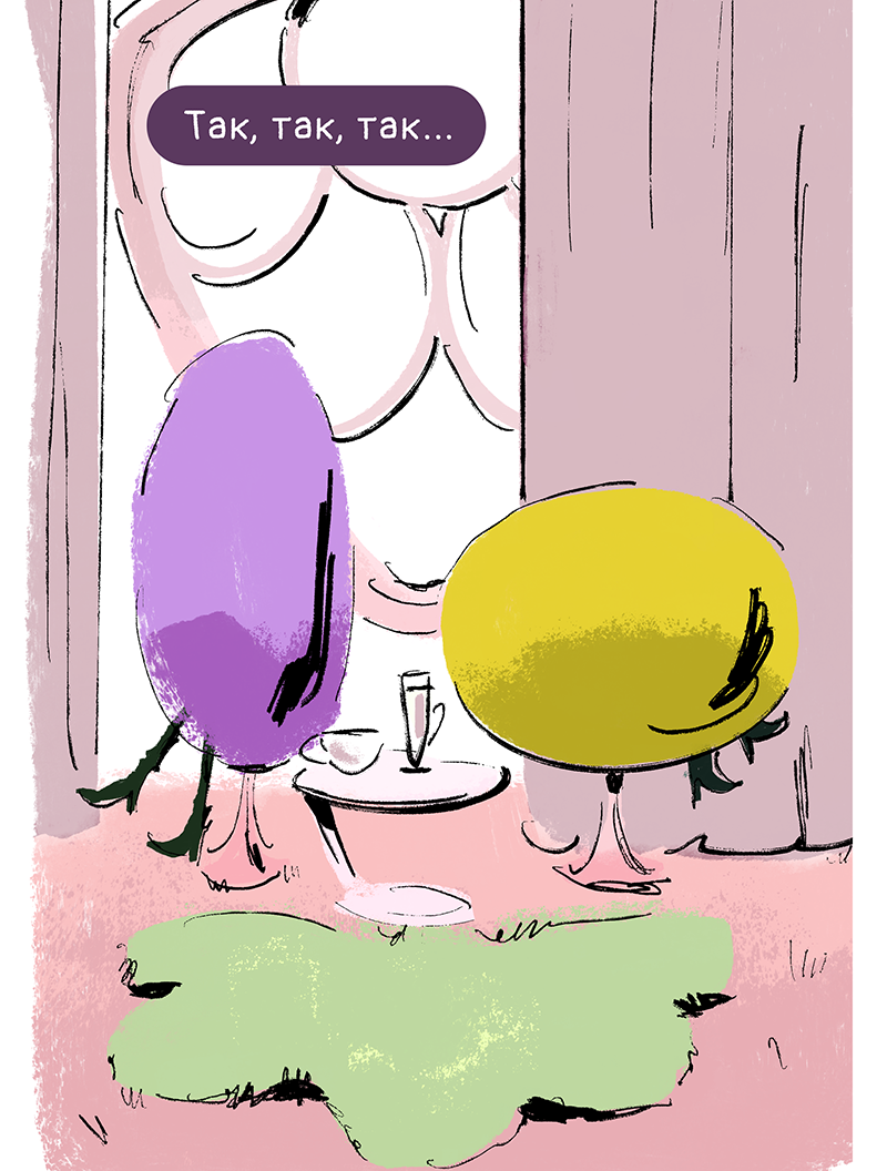 Комикс Ягодки: выпуск №231