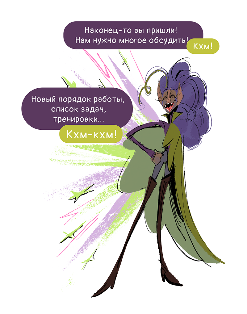 Комикс Ягодки: выпуск №233