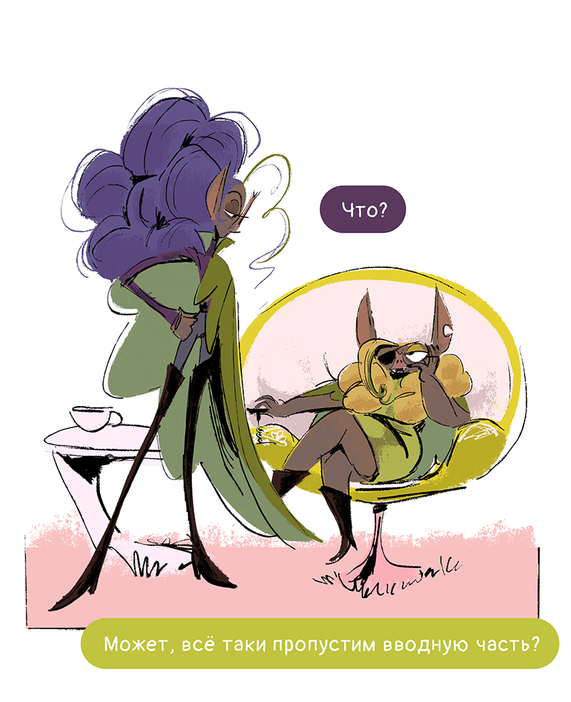 Комикс Ягодки: выпуск №234