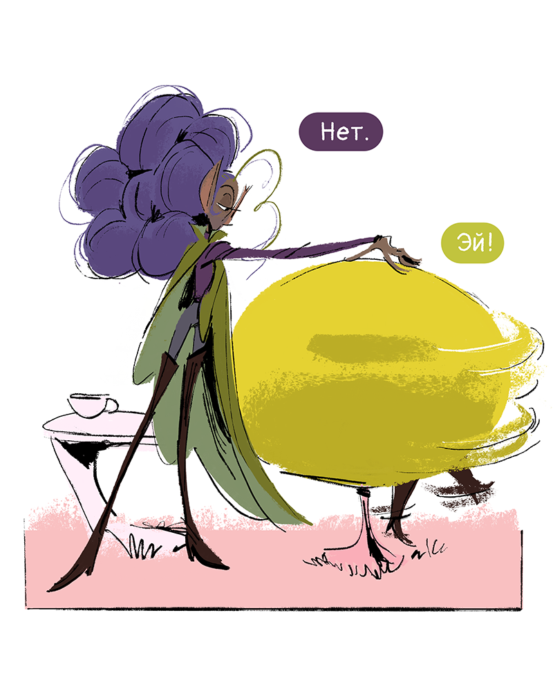 Комикс Ягодки: выпуск №235