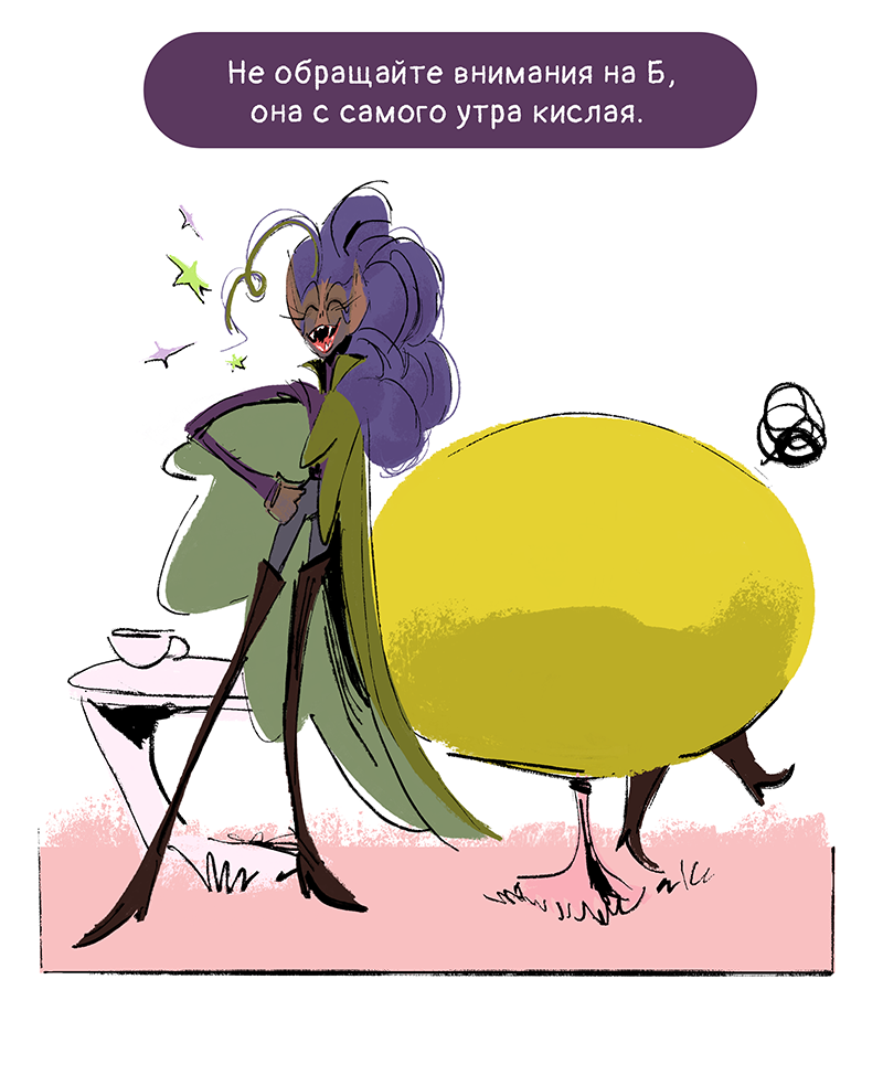 Комикс Ягодки: выпуск №236