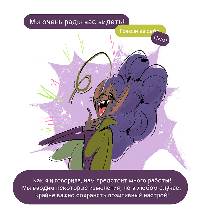 Комикс Ягодки: выпуск №237