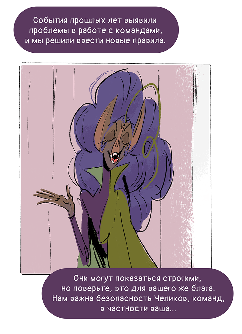 Комикс Ягодки: выпуск №238