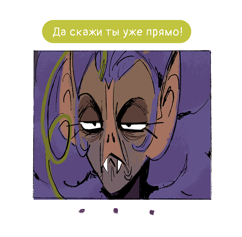 Комикс Ягодки: выпуск №239