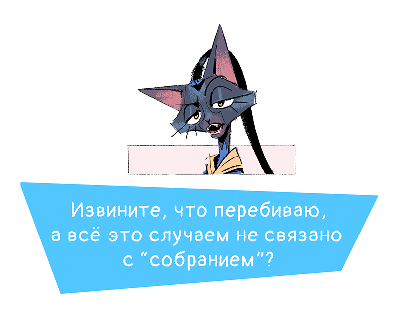 Комикс Ягодки: выпуск №242