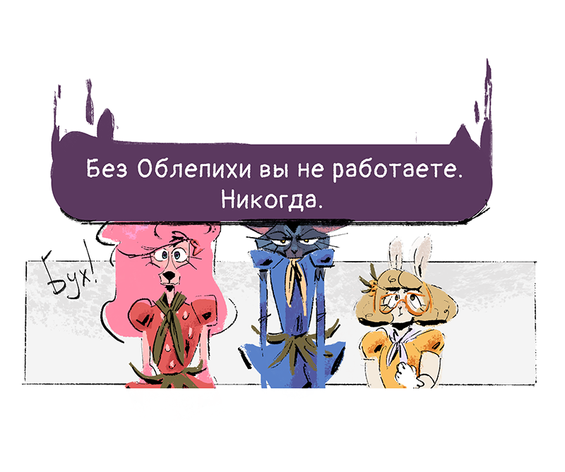 Комикс Ягодки: выпуск №247