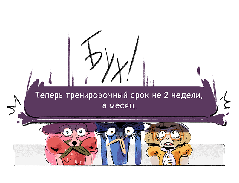 Комикс Ягодки: выпуск №248