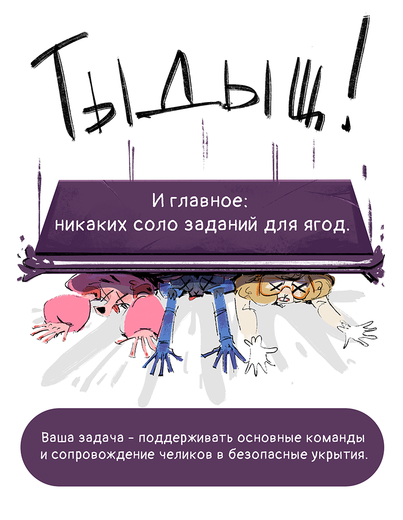Комикс Ягодки: выпуск №249