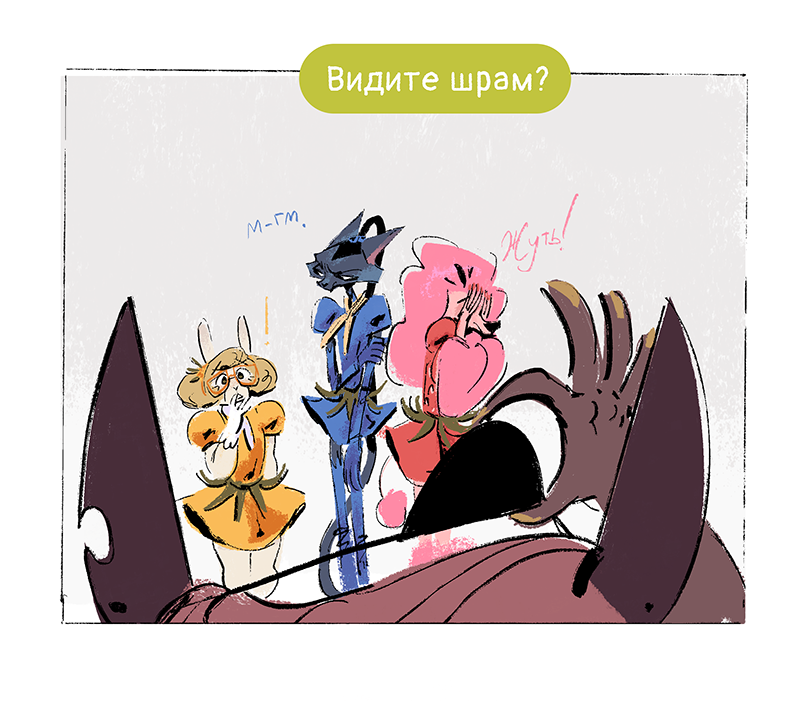 Комикс Ягодки: выпуск №254