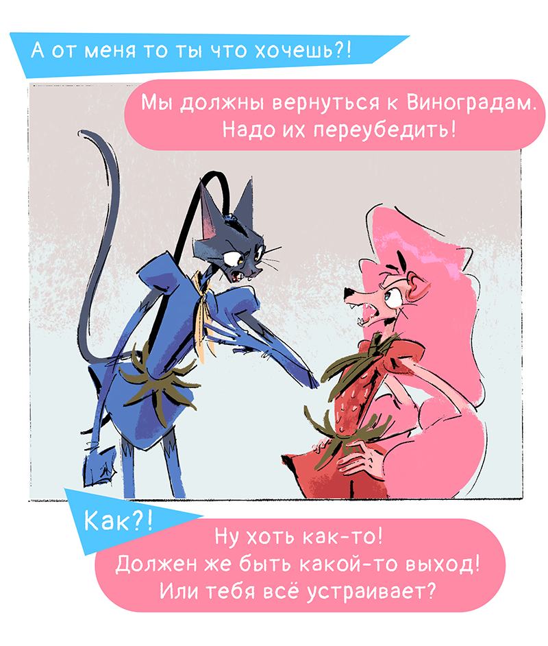 Комикс Ягодки: выпуск №266