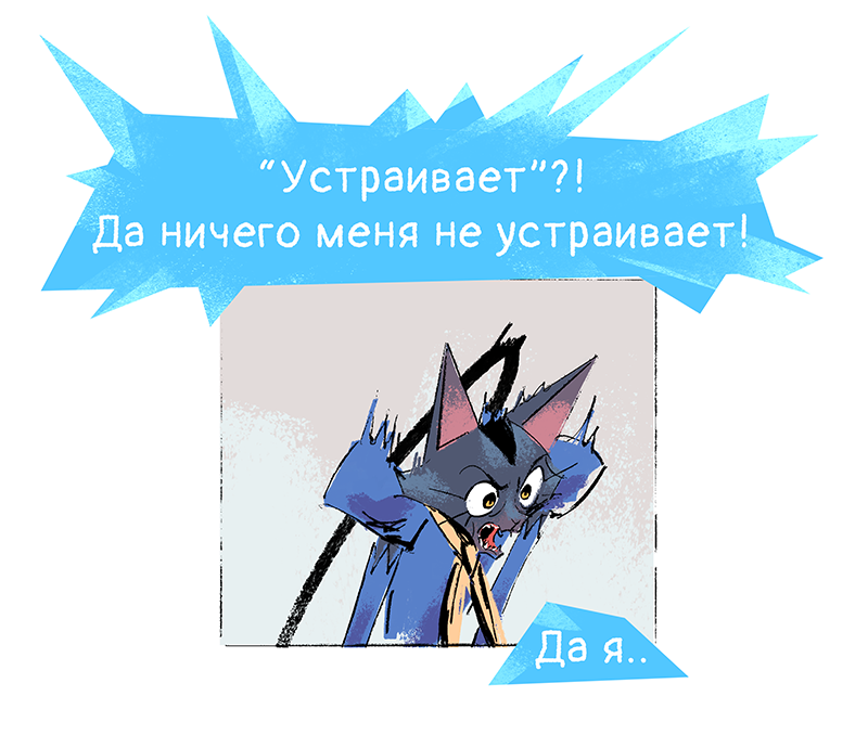Комикс Ягодки: выпуск №267