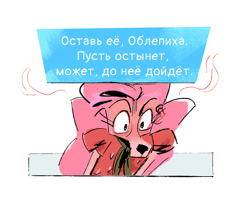 Комикс Ягодки: выпуск №271