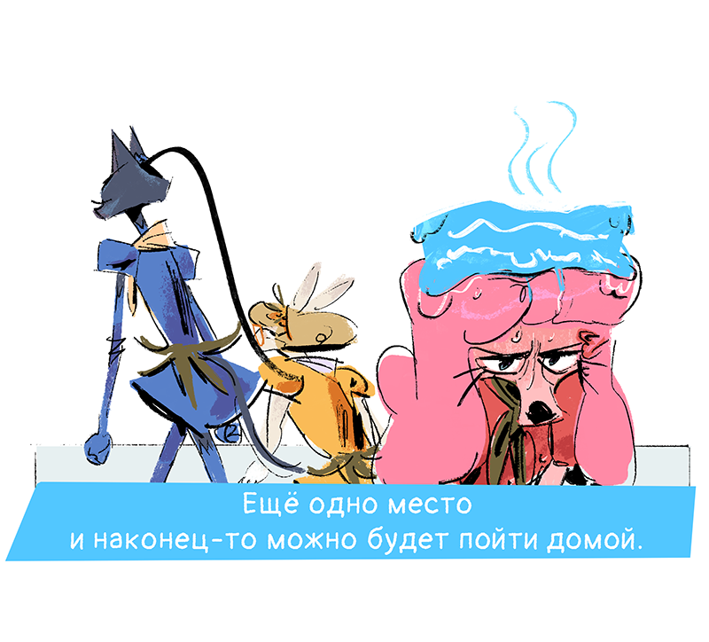 Комикс Ягодки: выпуск №272
