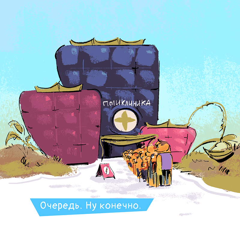 Комикс Ягодки: выпуск №273