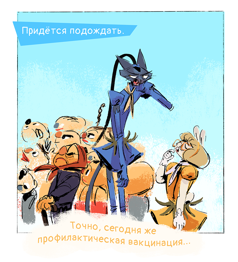 Комикс Ягодки: выпуск №279
