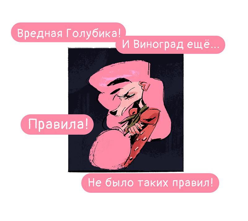 Комикс Ягодки: выпуск №282