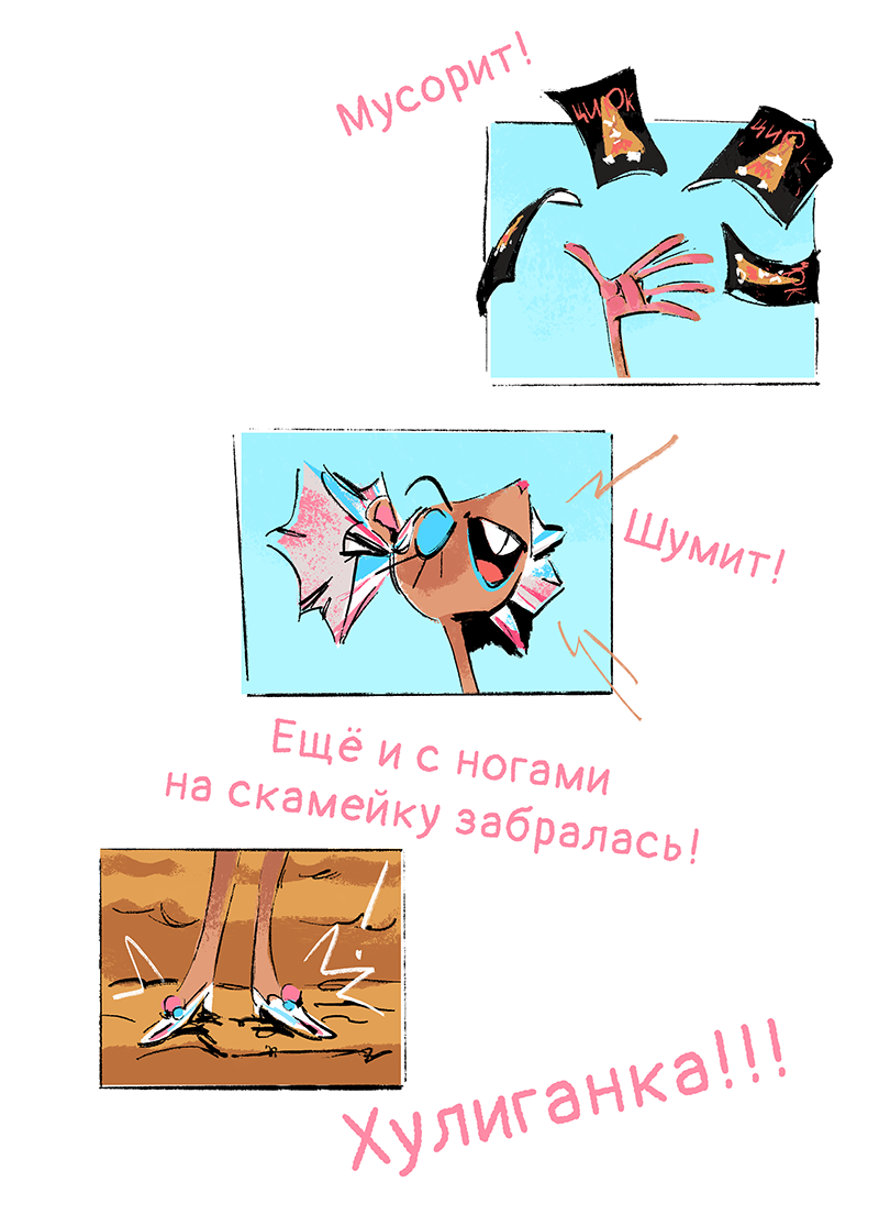 Комикс Ягодки: выпуск №290