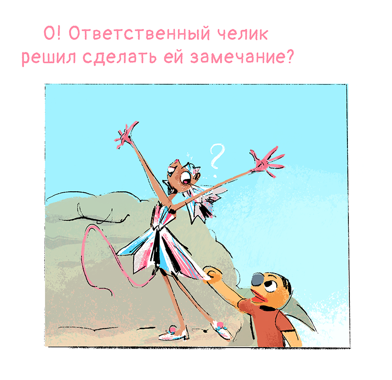 Комикс Ягодки: выпуск №291