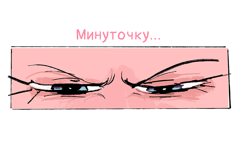 Комикс Ягодки: выпуск №293