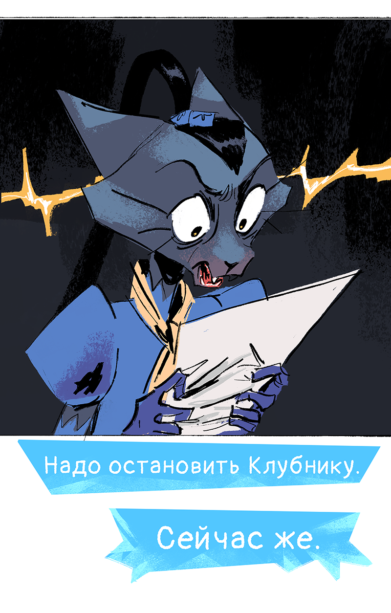 Комикс Ягодки: выпуск №303