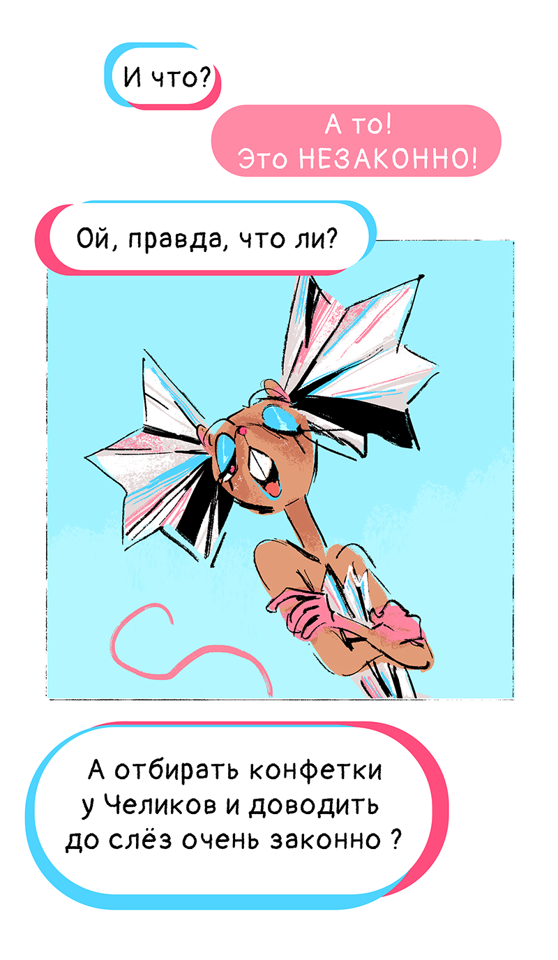 Комикс Ягодки: выпуск №307