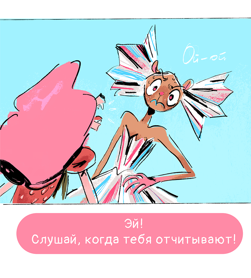 Комикс Ягодки: выпуск №313