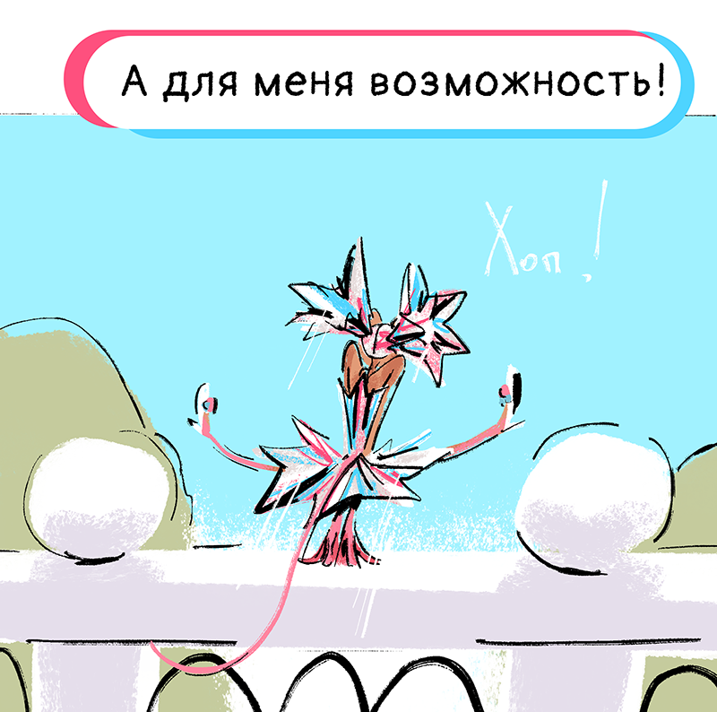 Комикс Ягодки: выпуск №325