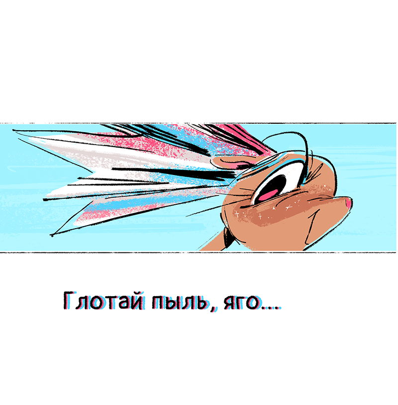 Комикс Ягодки: выпуск №332