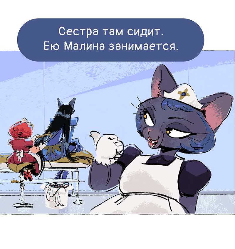 Комикс Ягодки: выпуск №357