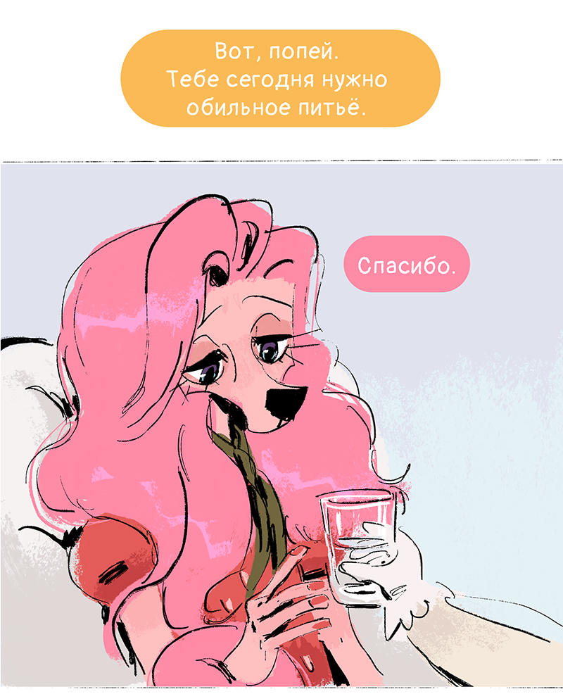Комикс Ягодки: выпуск №359