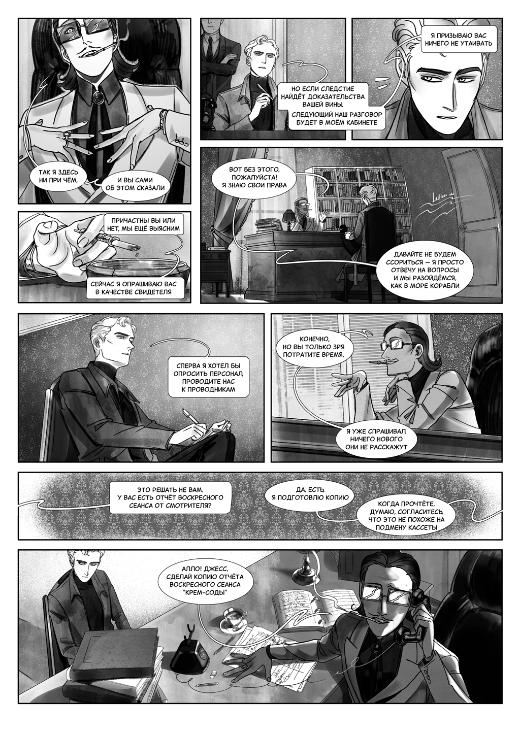 Комикс Фантоник: выпуск №168